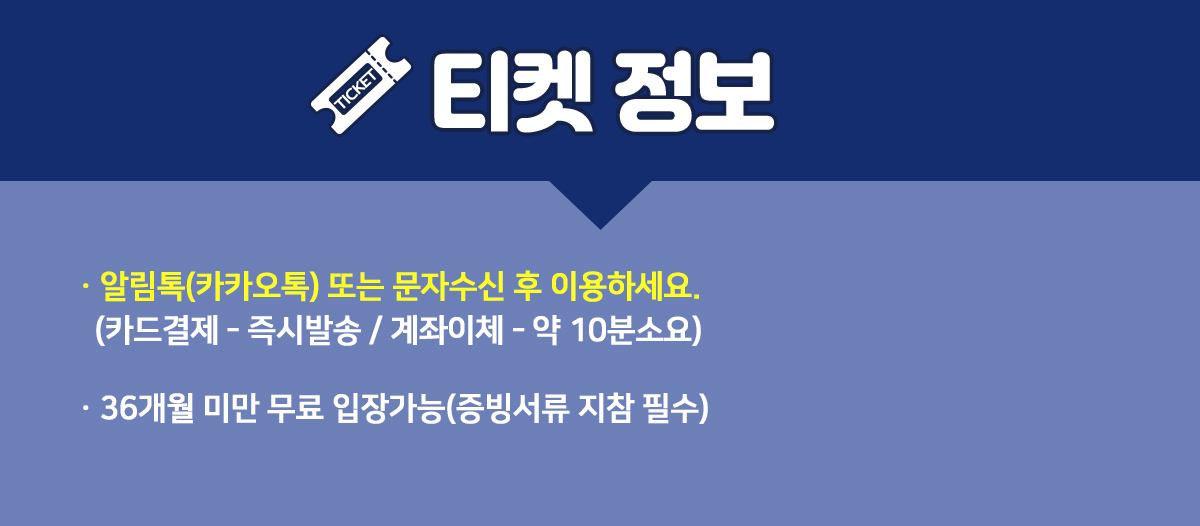20260504_거제파노라마케이블카_티켓정보.jpg