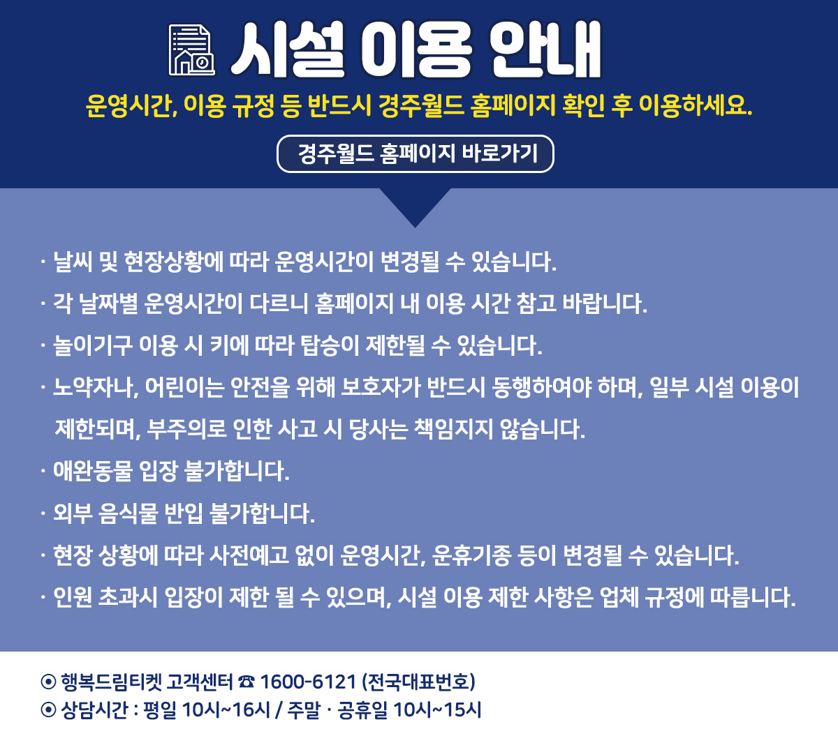 _시설이용규정.jpg