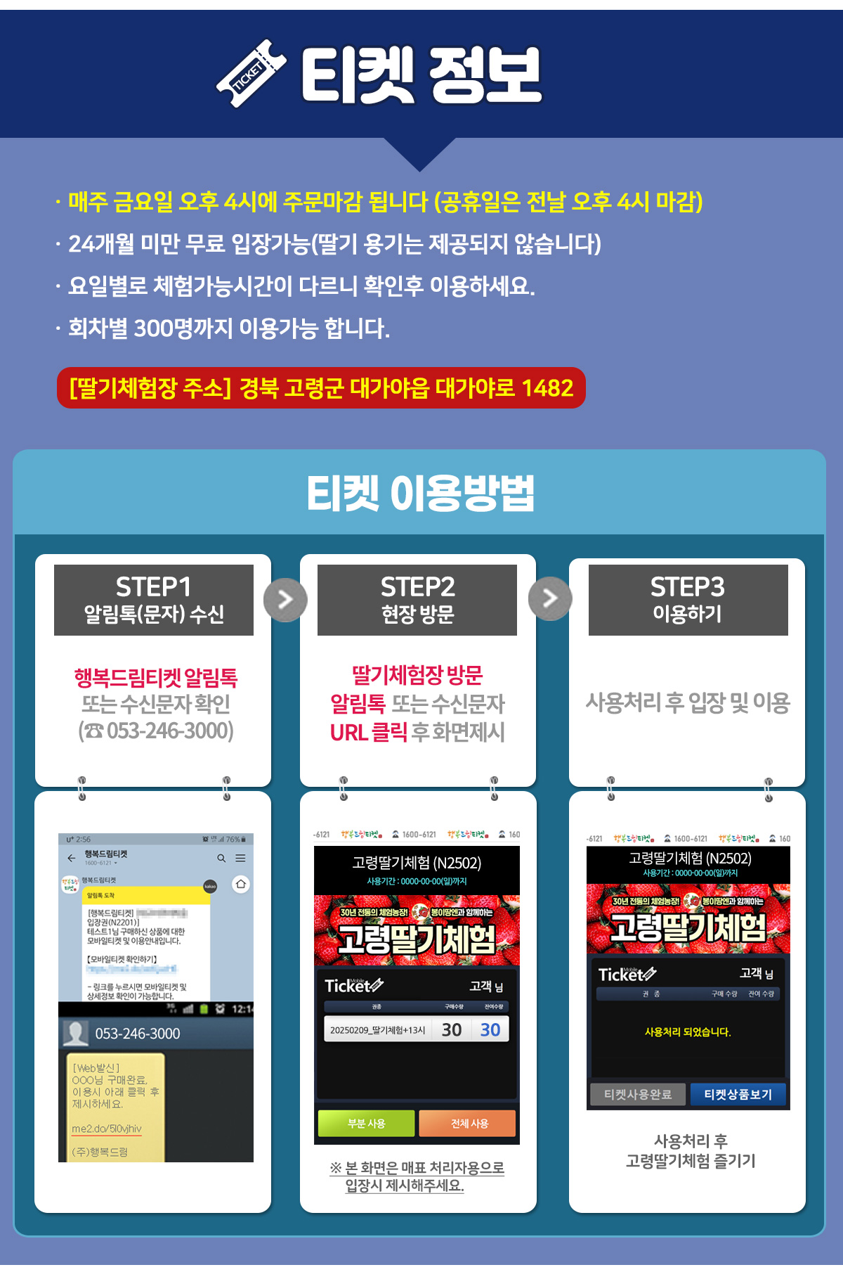 0212_봉이땅앤_티켓이용방법.jpg