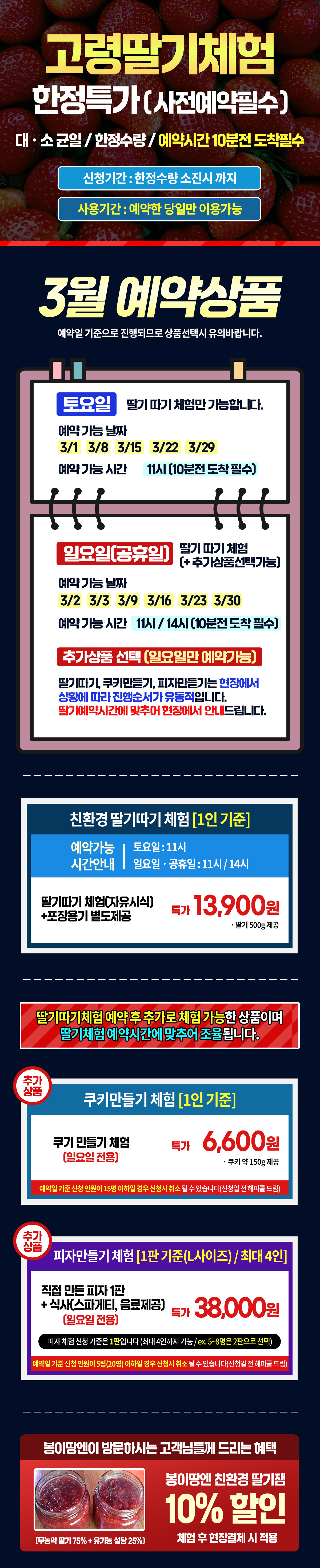 3월_봉이땅엔_패키지요금표_20250226.jpg