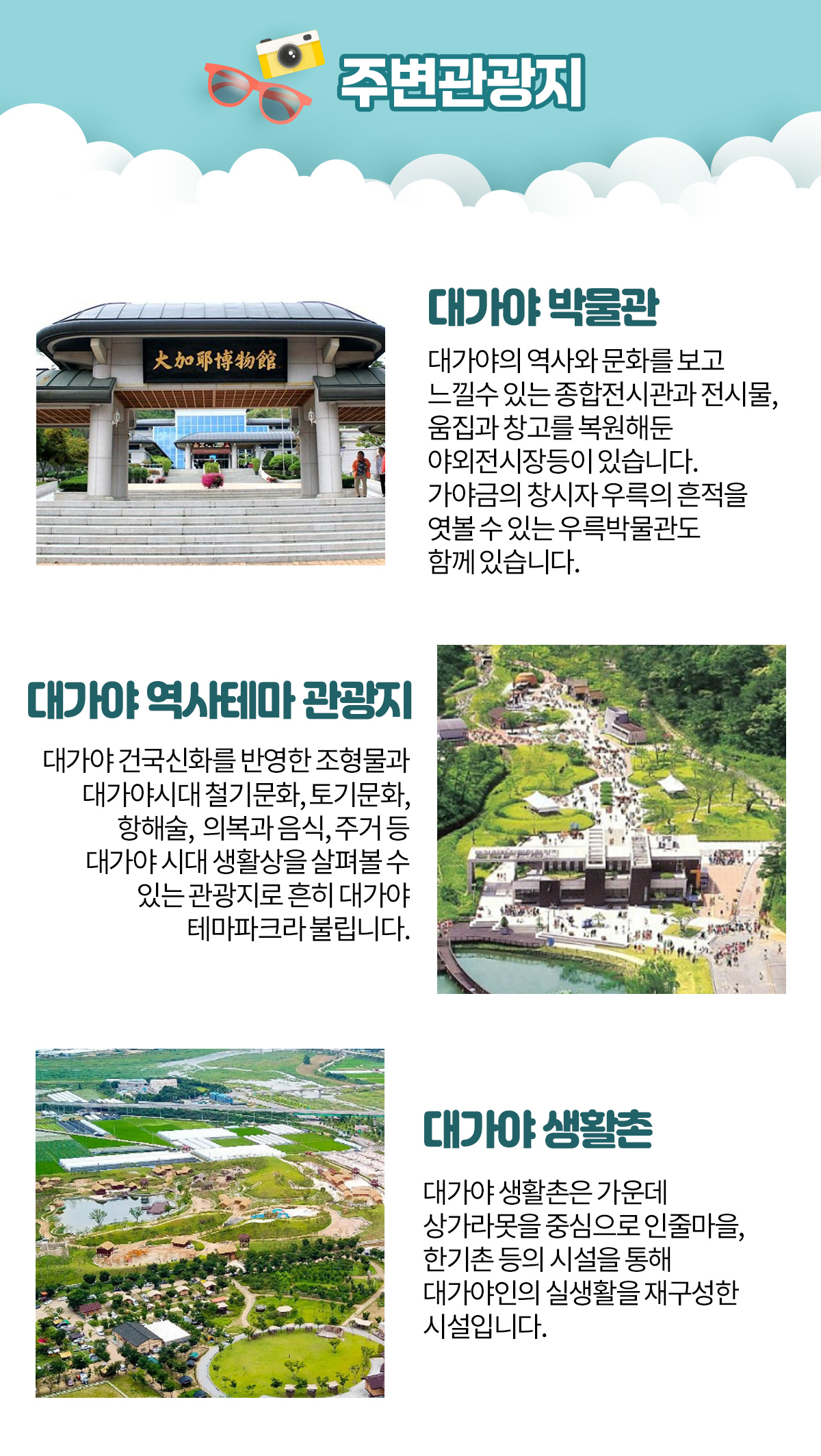 0126_주변관광지.jpg