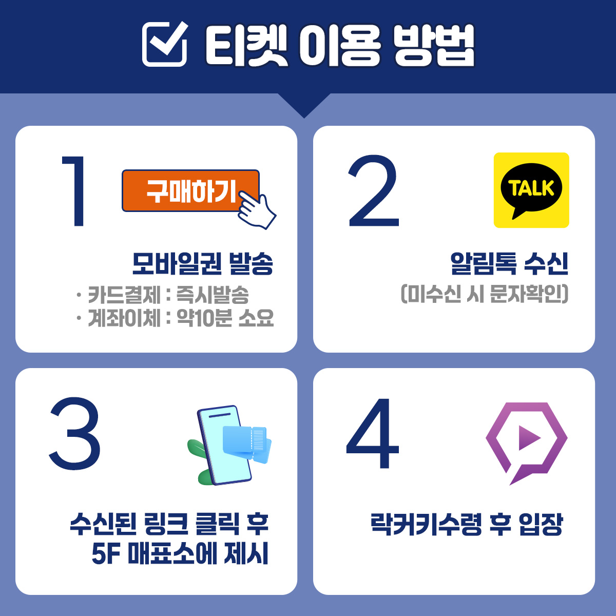 ticket_use_클럽디매표소_매표소락커키.jpg