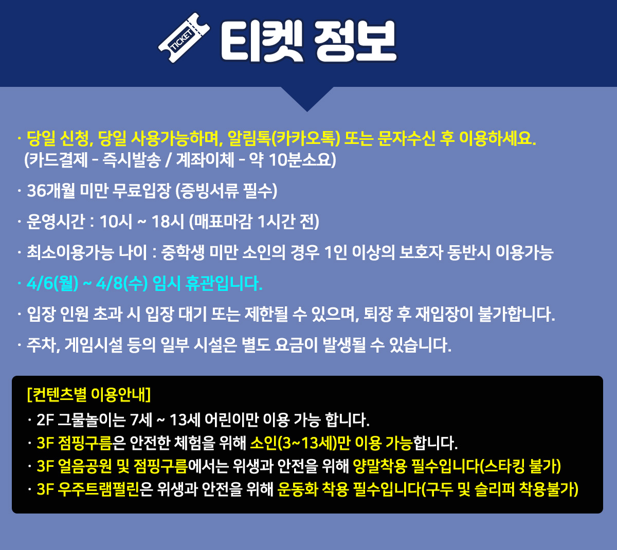 260408_과천원더파크_티켓정보.jpg