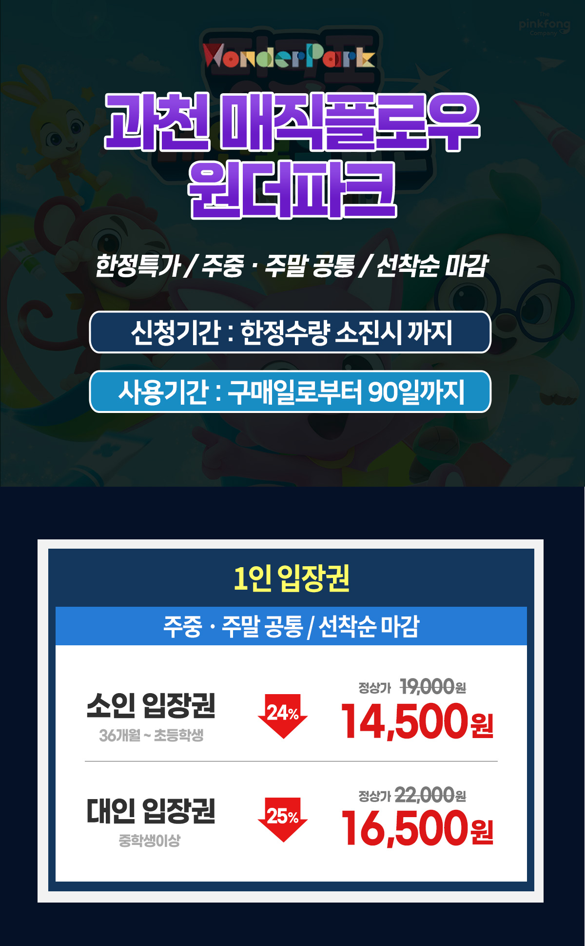 260408_요금표.jpg