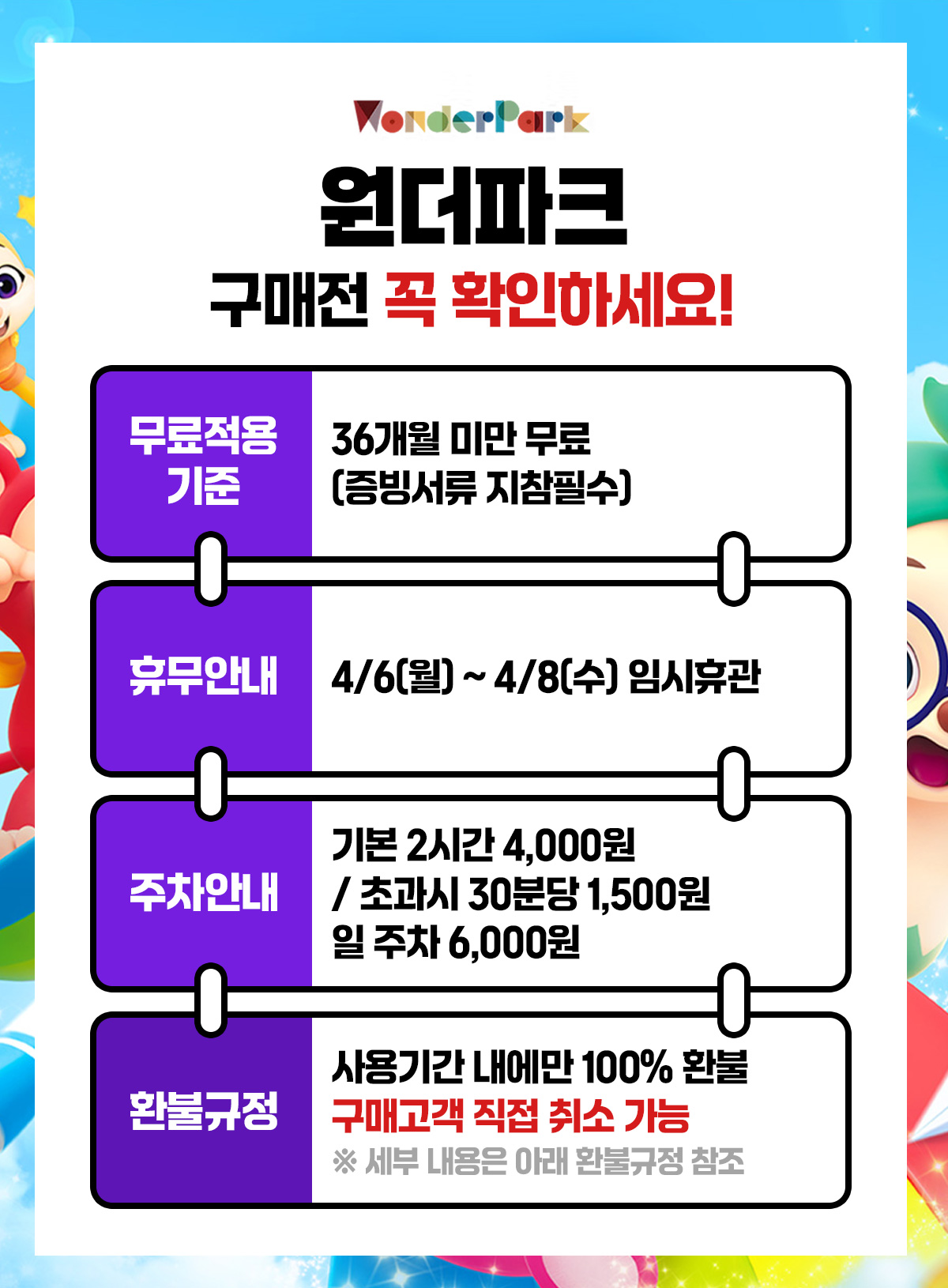 260408b_notice_kwp.jpg