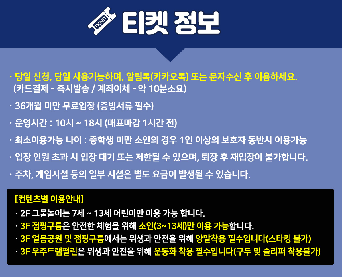 260728_과천원더파크_티켓정보.jpg