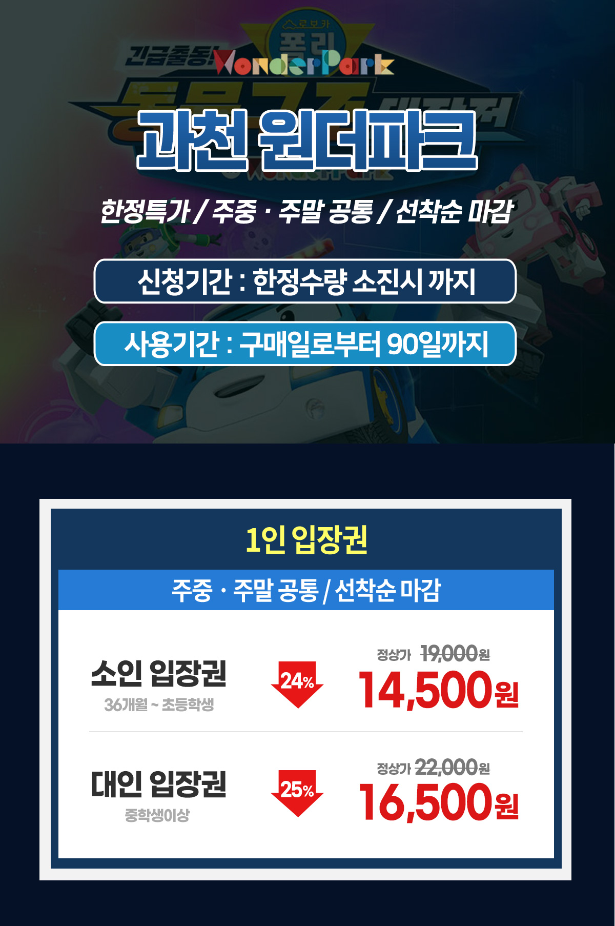 260728_요금표.jpg