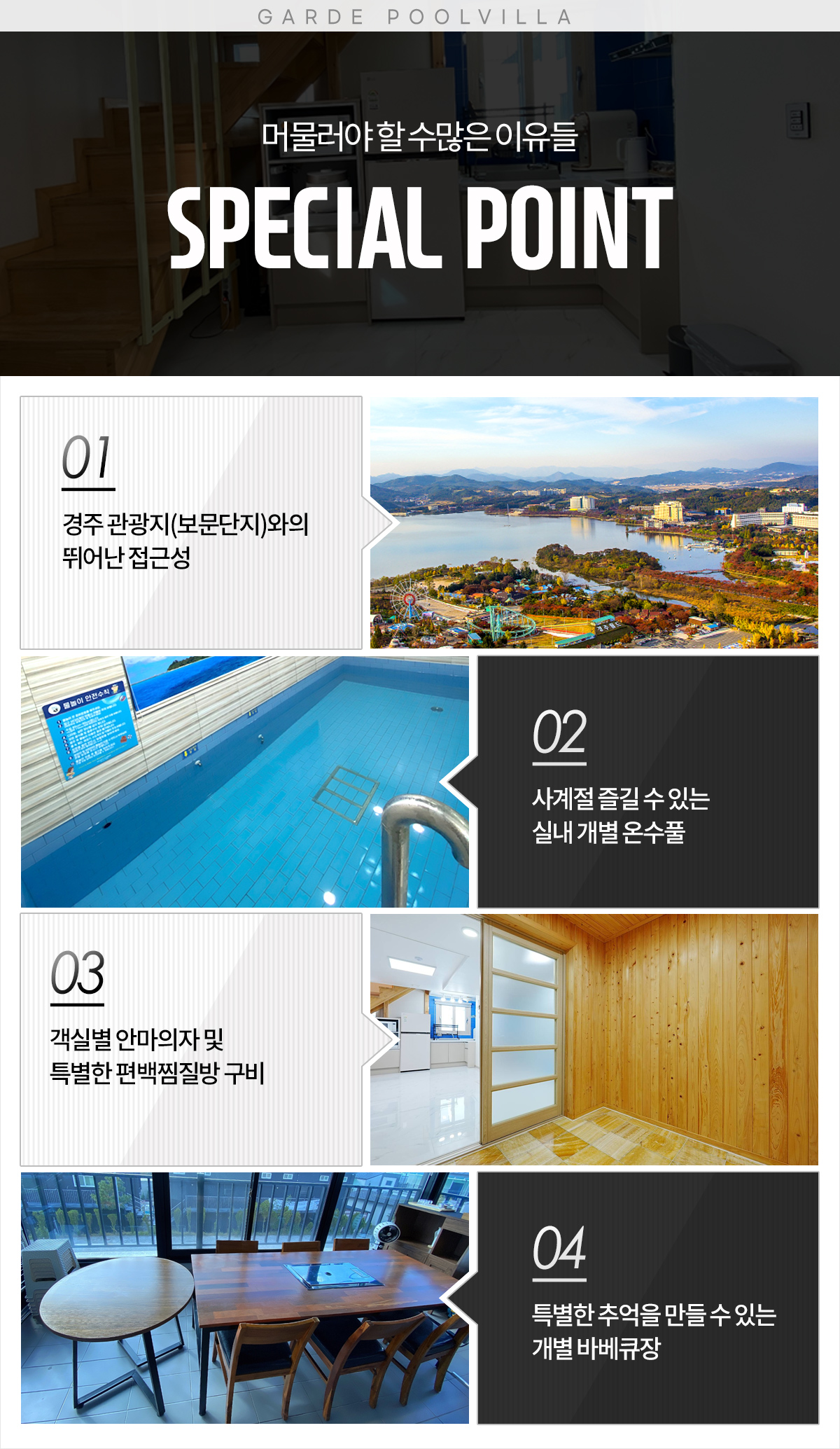 260306가르드_point.jpg