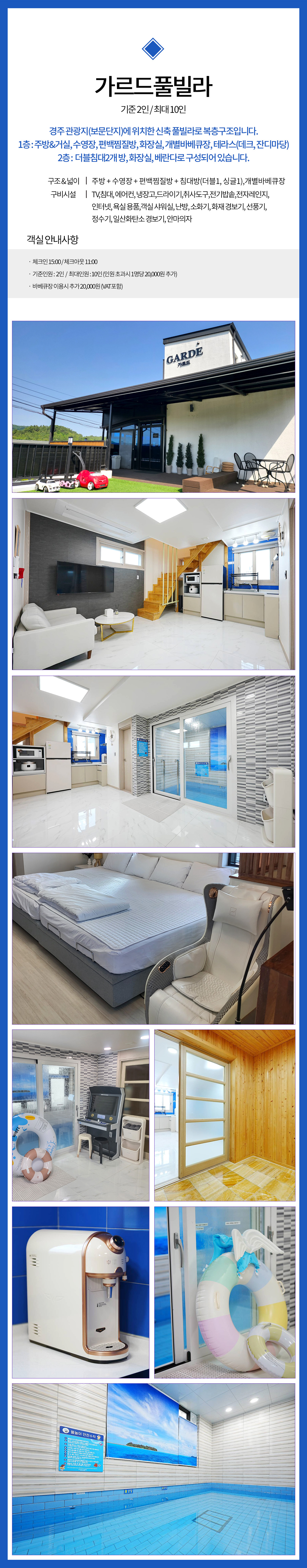 260306_garde_room.jpg