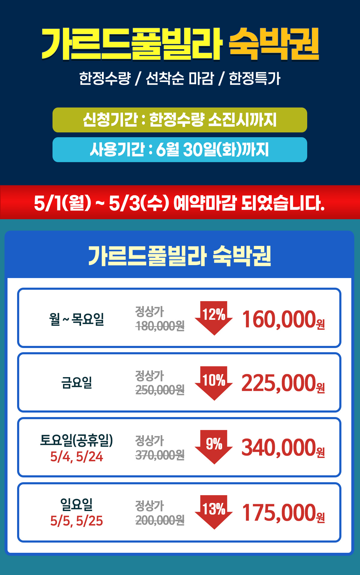 260423_가르드_price.jpg
