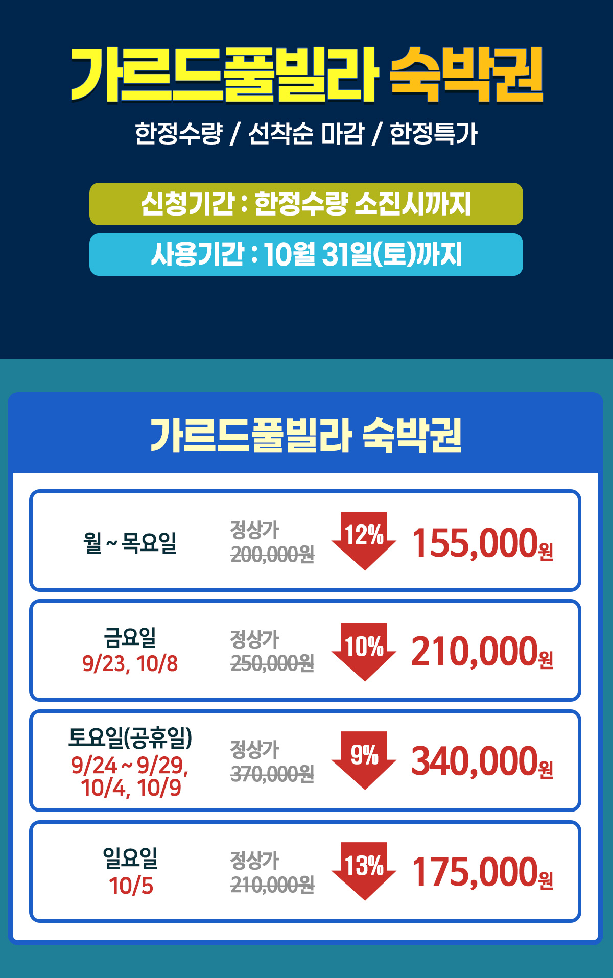 260824_가르드_price.jpg