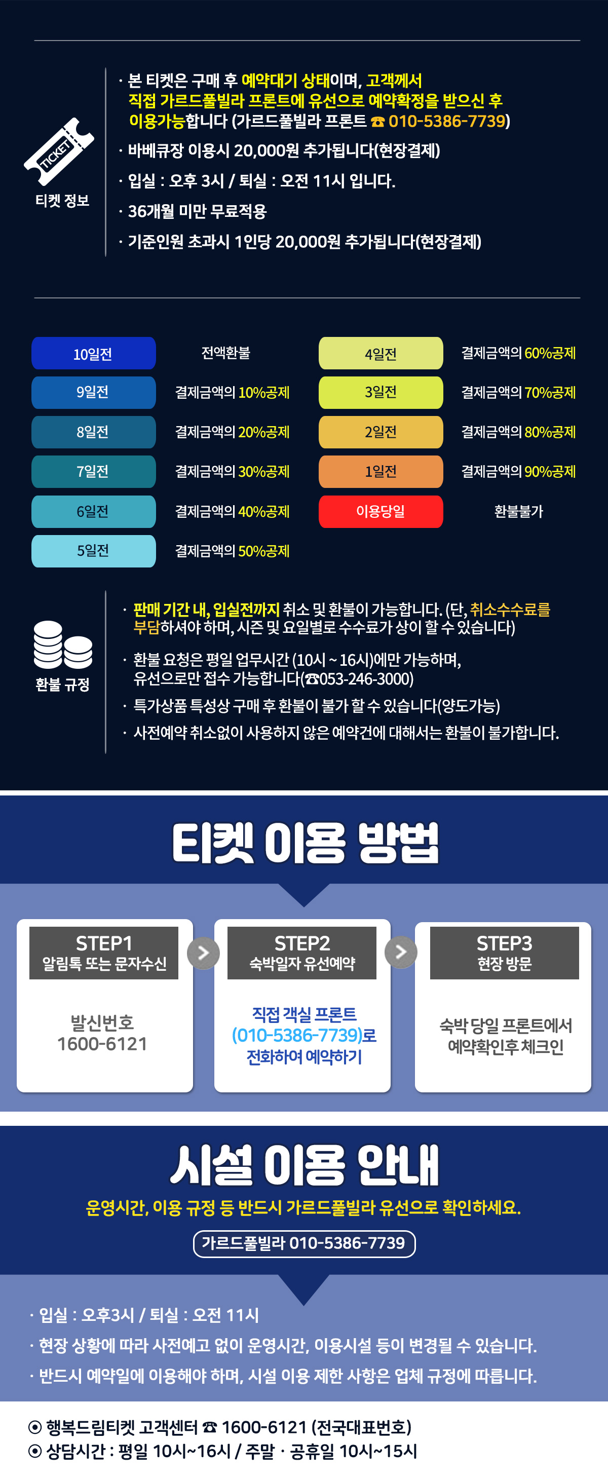 a가르드_price2.jpg