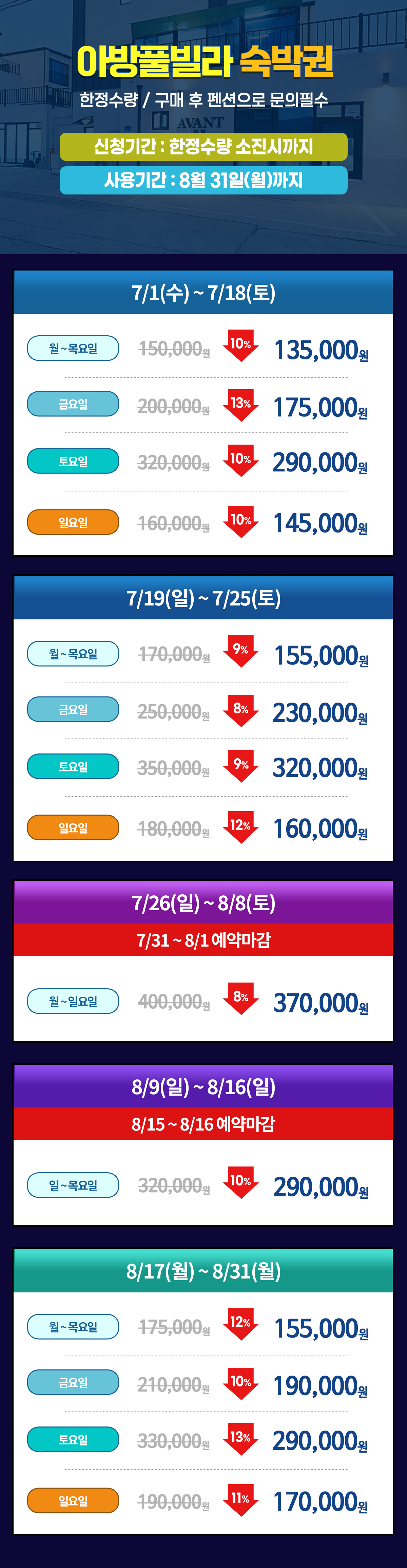_26년78월_요금표.jpg