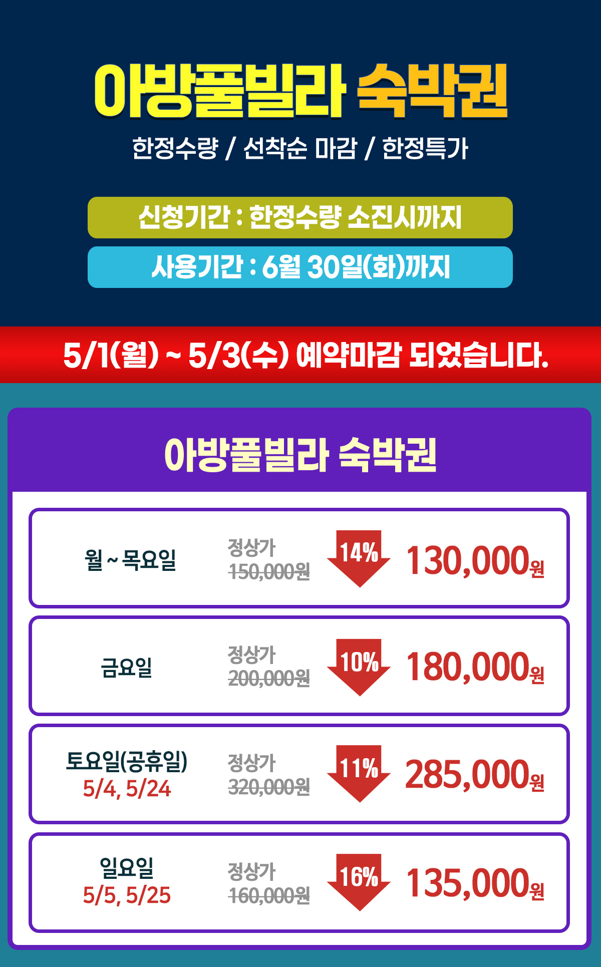 260423_아방_price.jpg