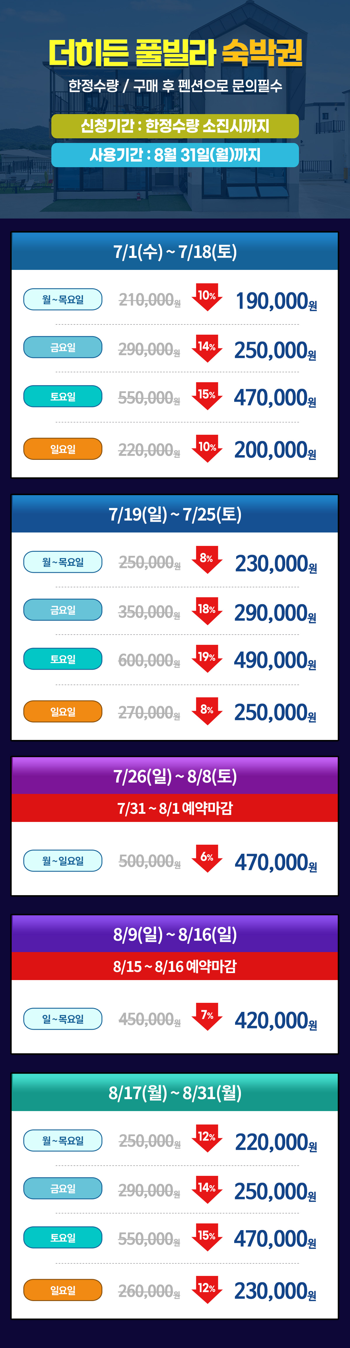 26년78월_요금표.jpg