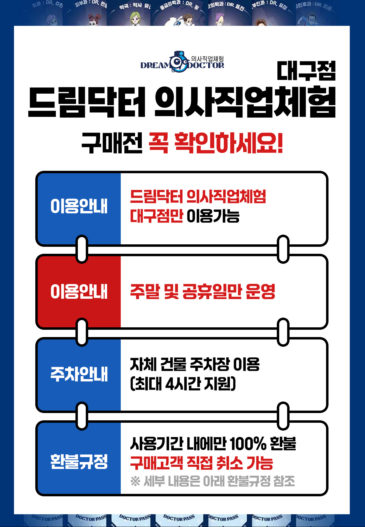 0930_notice_ddd.jpg