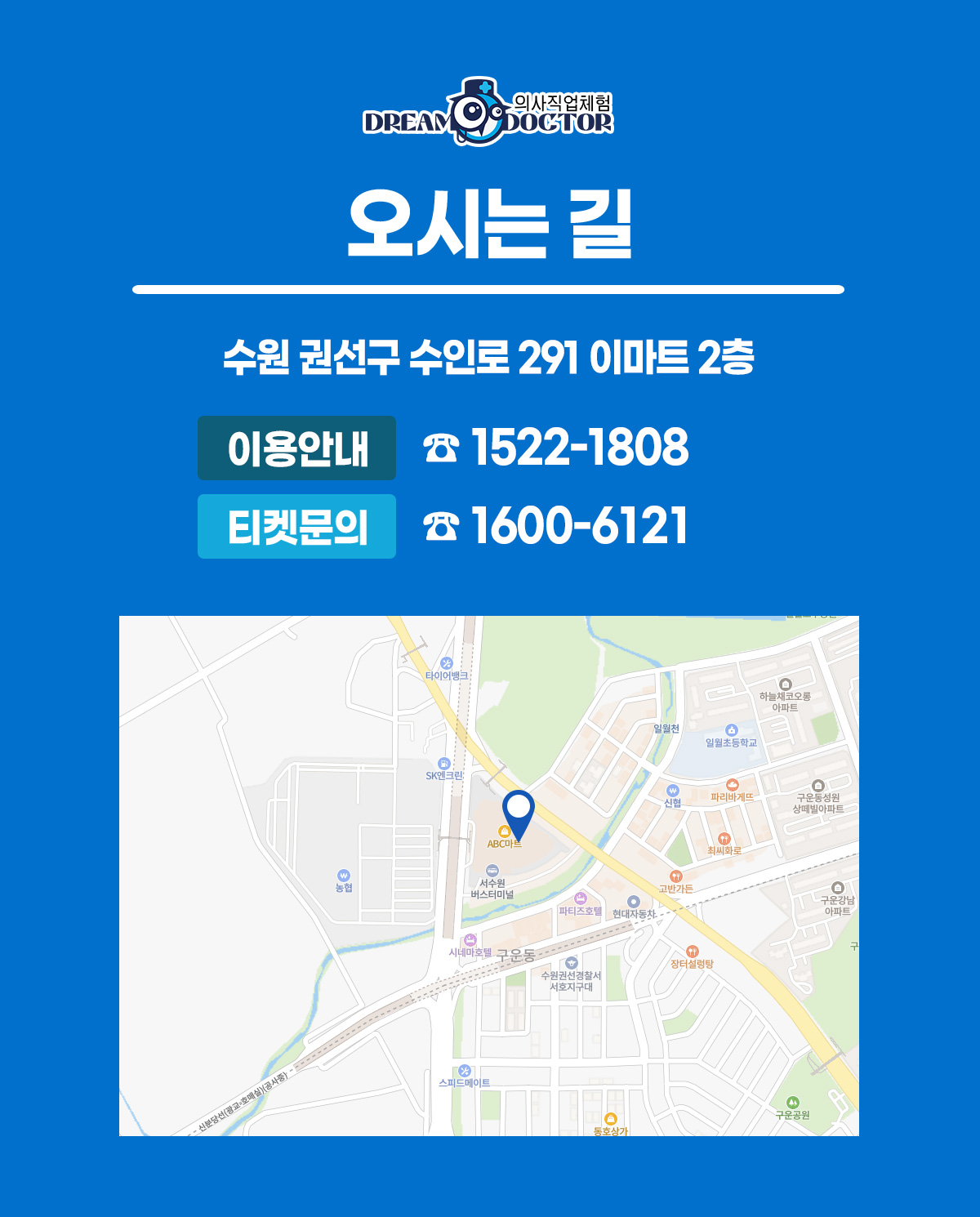 0108_오시는길.jpg