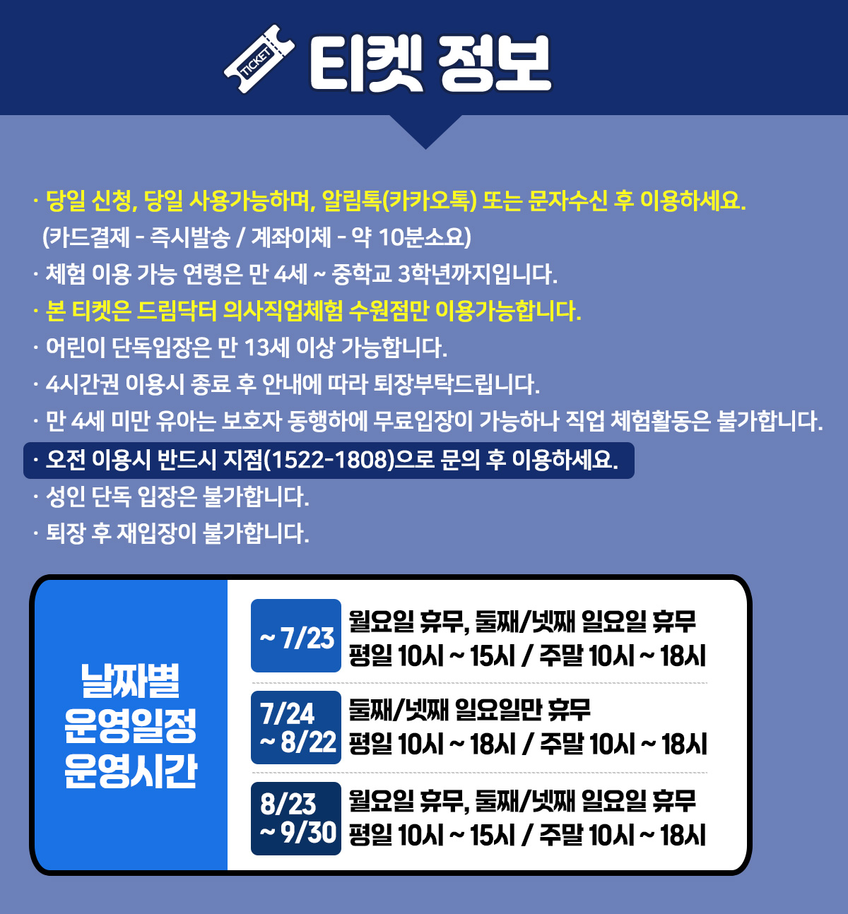 20260616_바이쏨_수원점_티켓정보.jpg