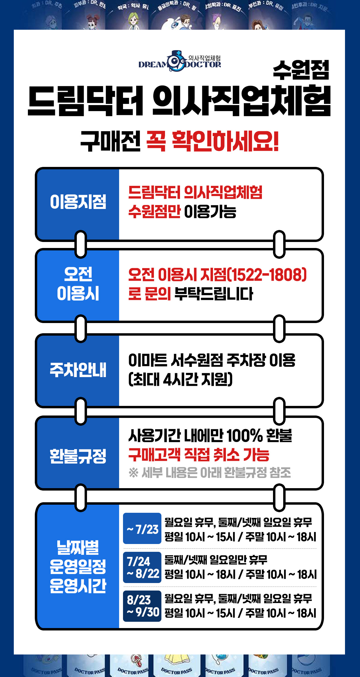 20260616_바이쏨_수원점_notice.jpg