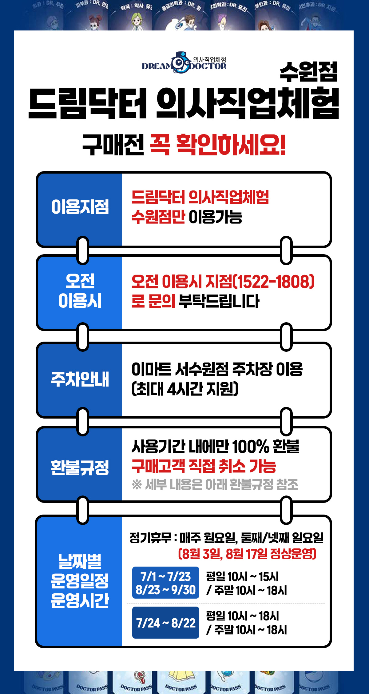 20260710_notice.jpg