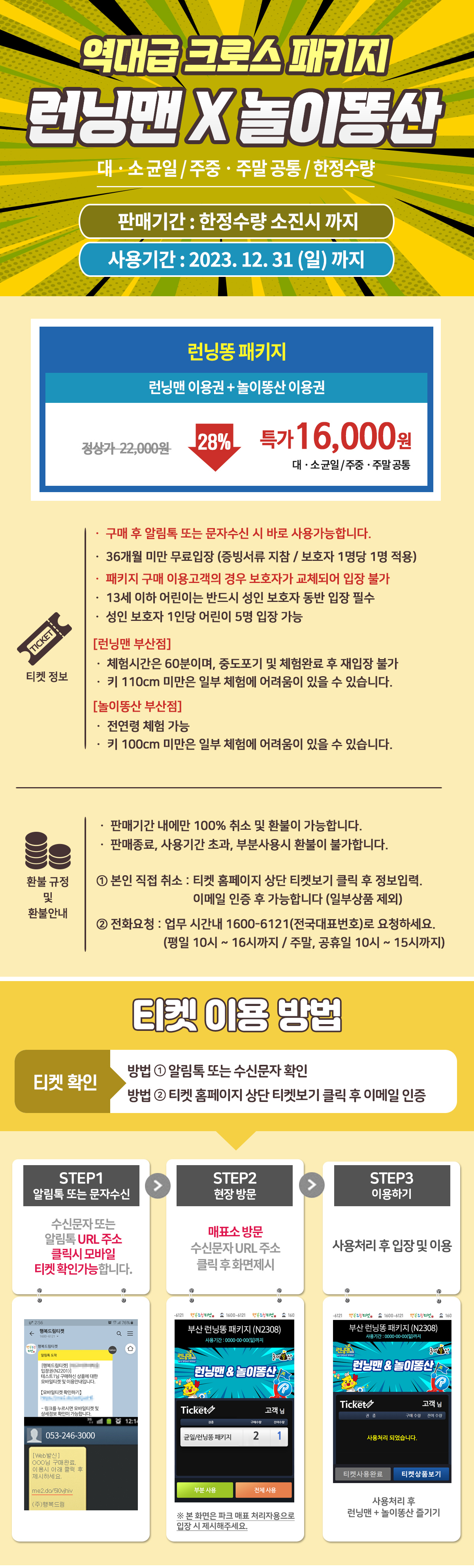 _요금표_20230822_01.jpg