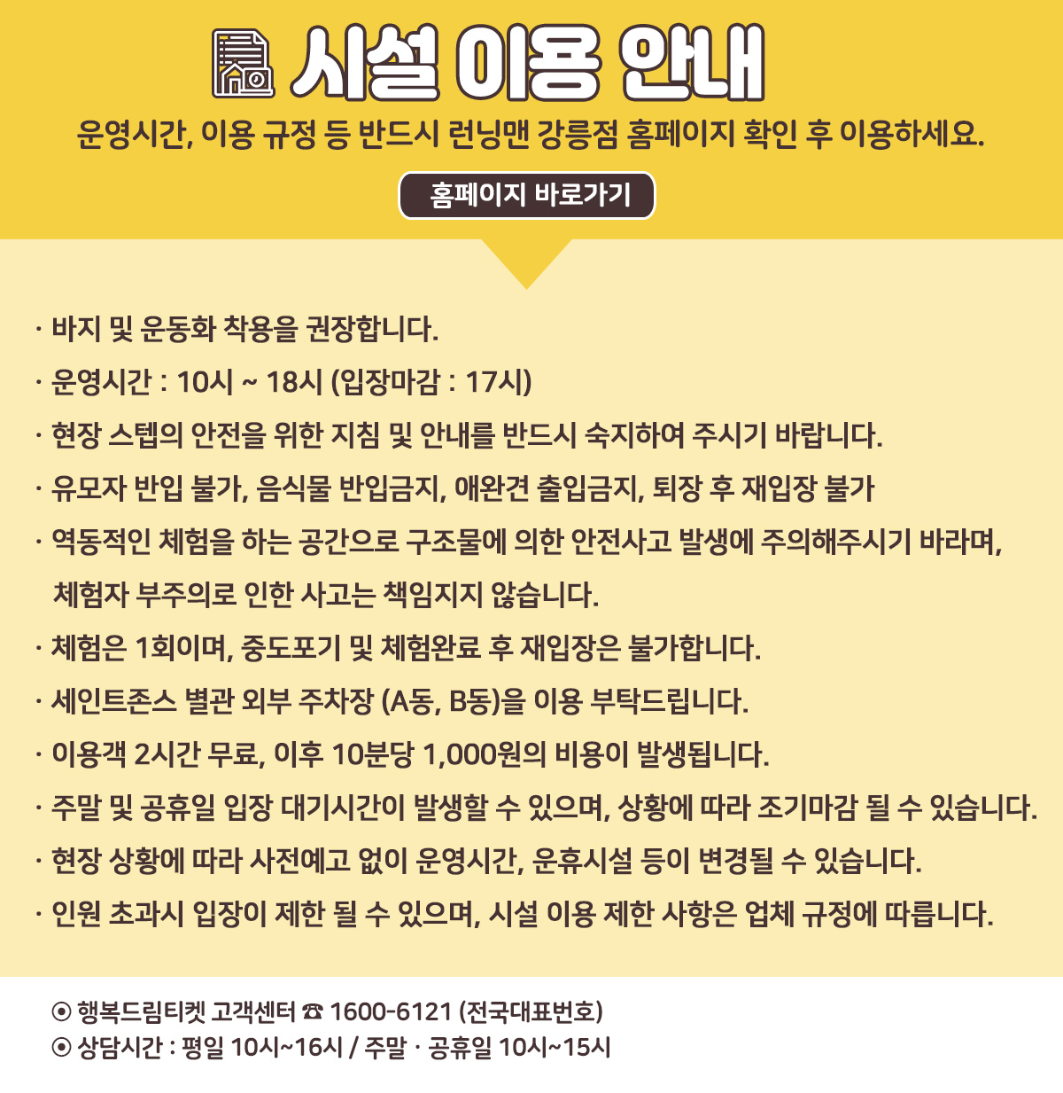 _시설이용규정.jpg