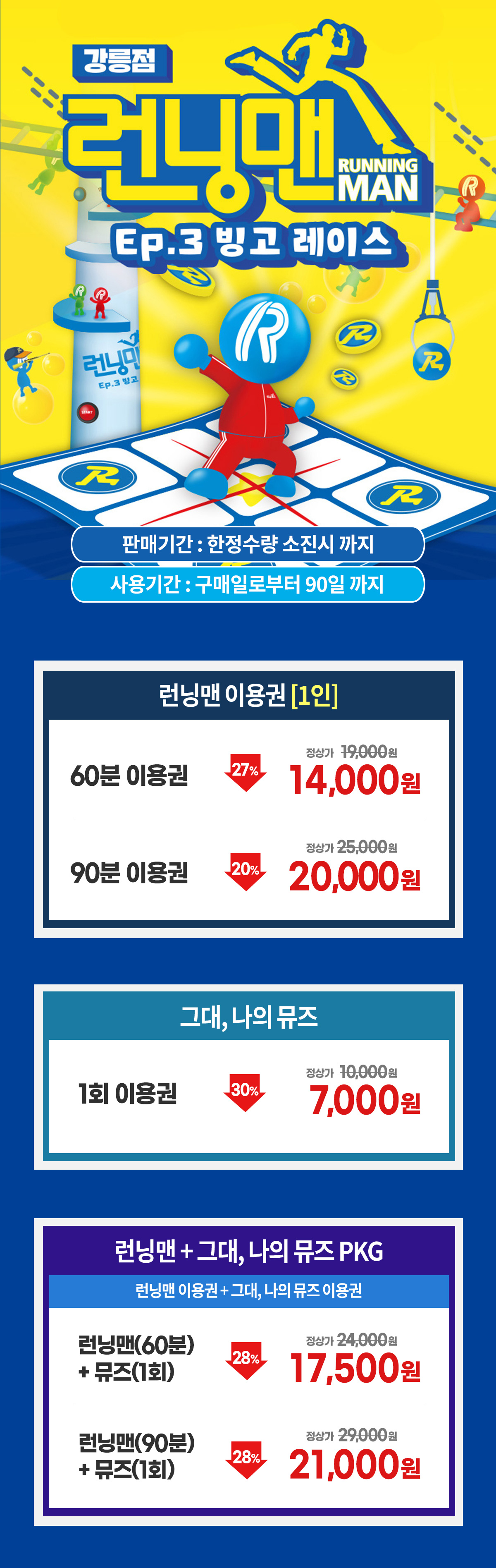 _요금표_20260429a.jpg