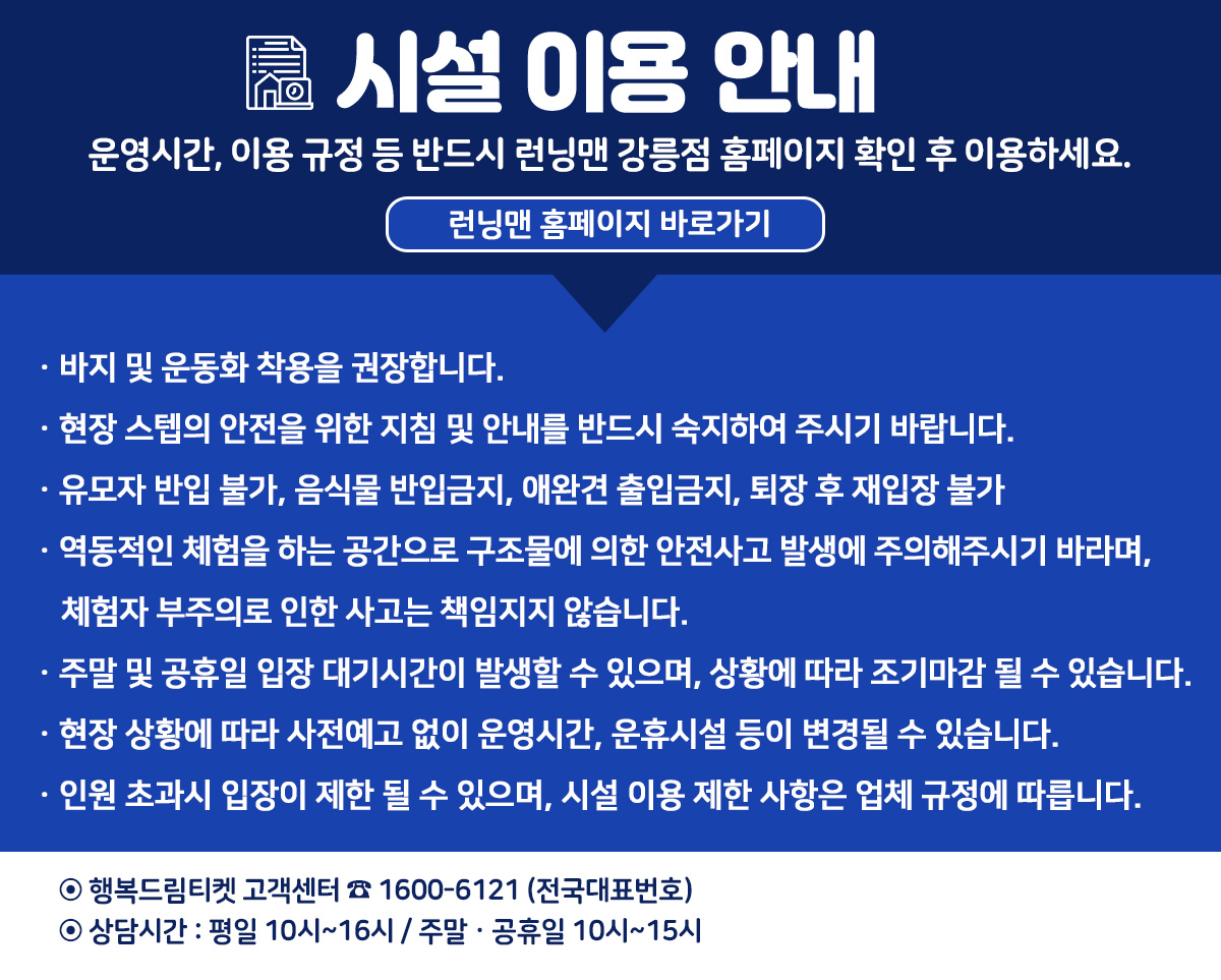 _시설이용규정.jpg