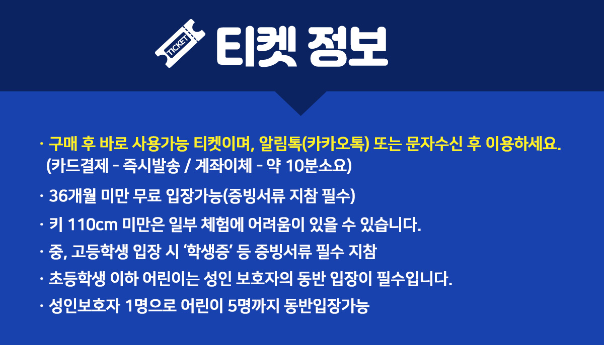 _티켓정보.jpg