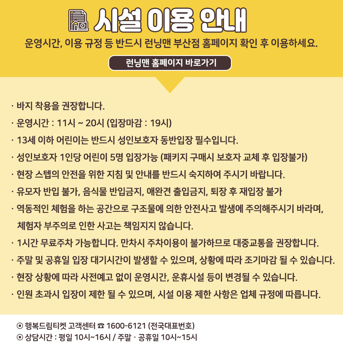 _시설이용규정.jpg