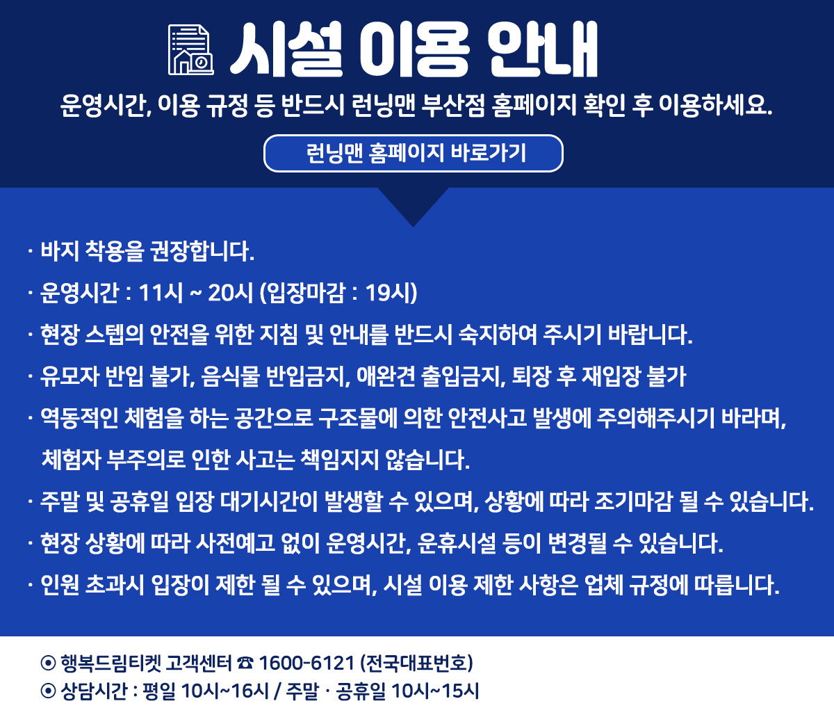 _시설이용규정.jpg