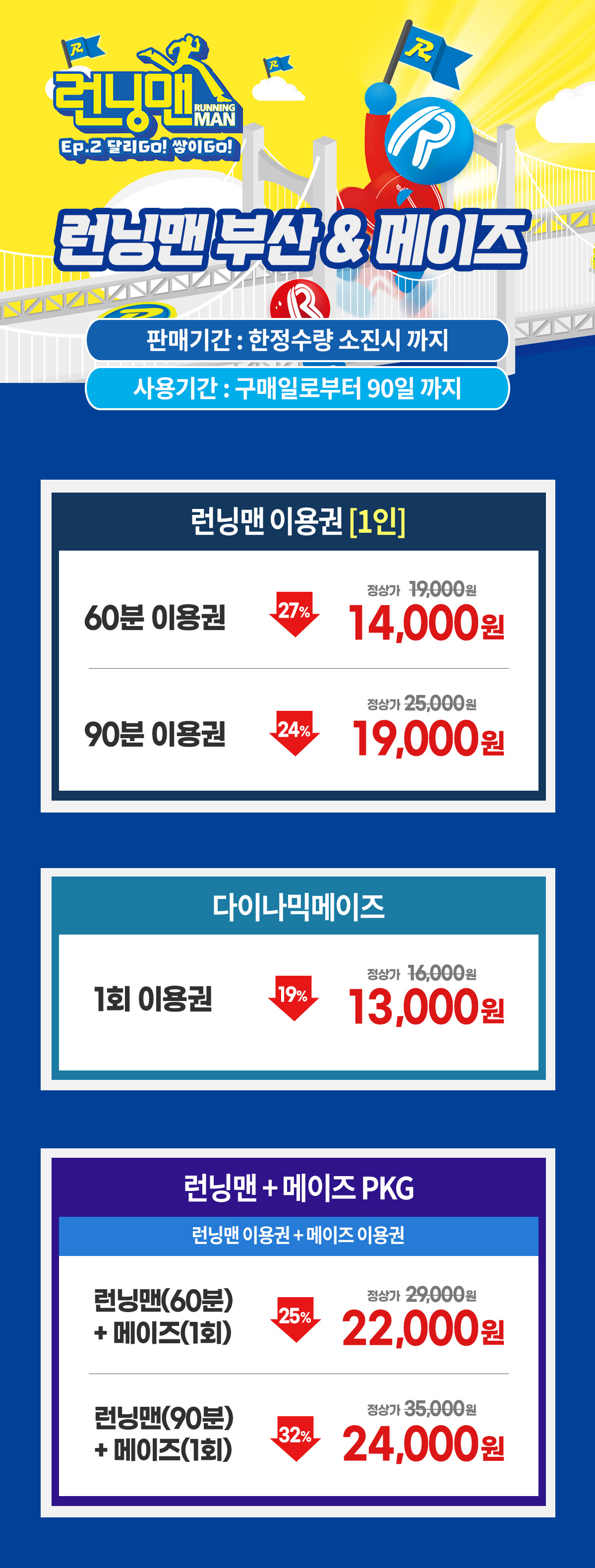 _요금표_20260429a.jpg