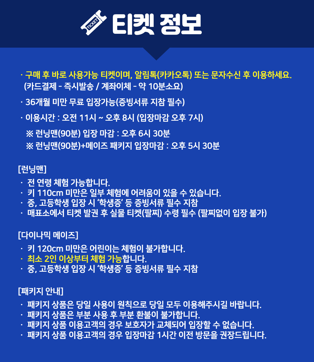 _티켓정보.jpg