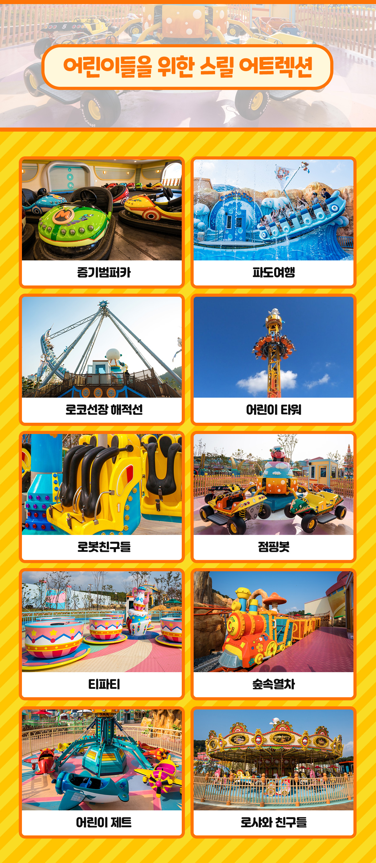20250922_로봇랜드_page2.jpg