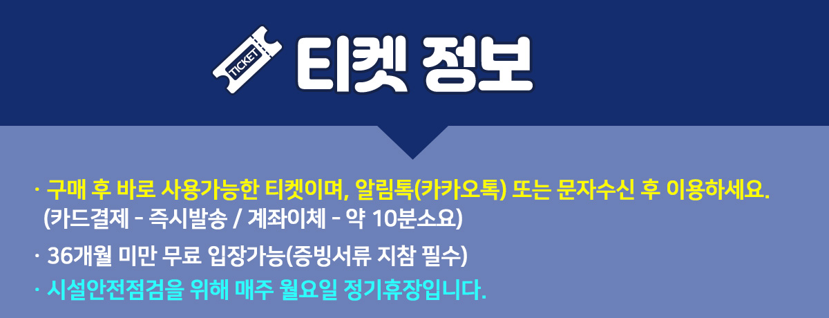260316_모바일권_로봇랜드_티켓정보.jpg