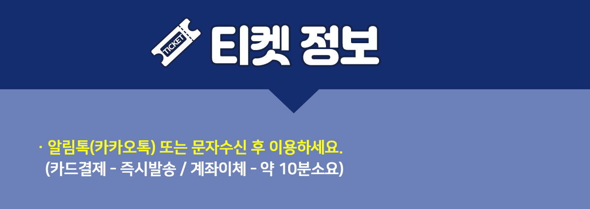 20260316_롯데월드부산_티켓정보.jpg