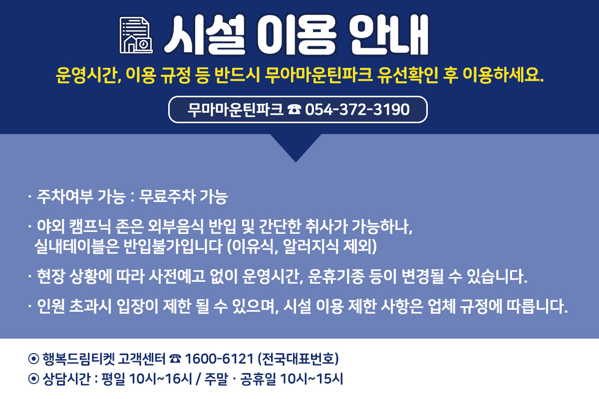 _시설이용안내.jpg