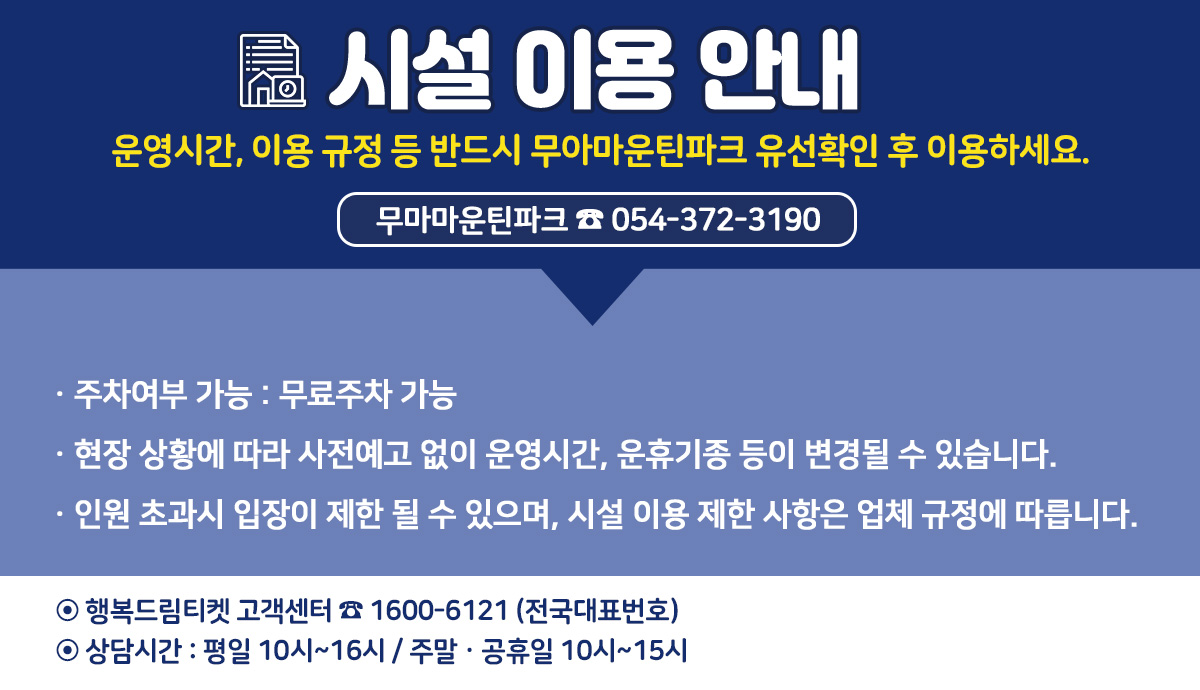 _시설이용안내.jpg