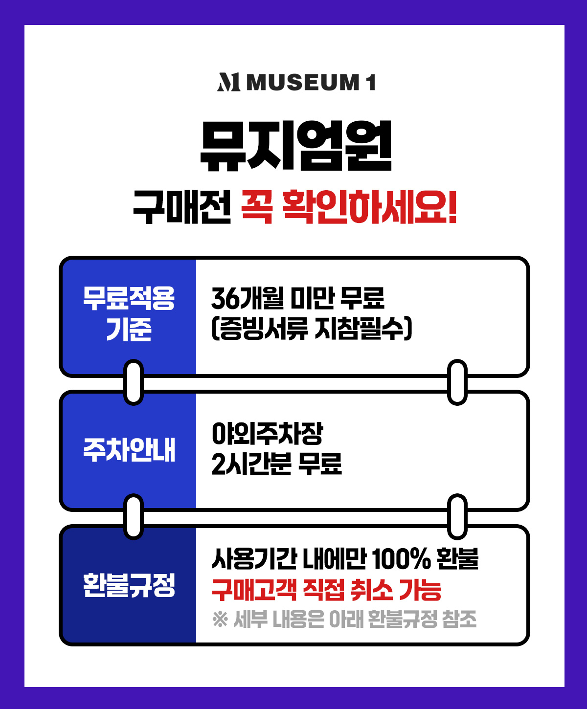 2026_notice_muo.jpg