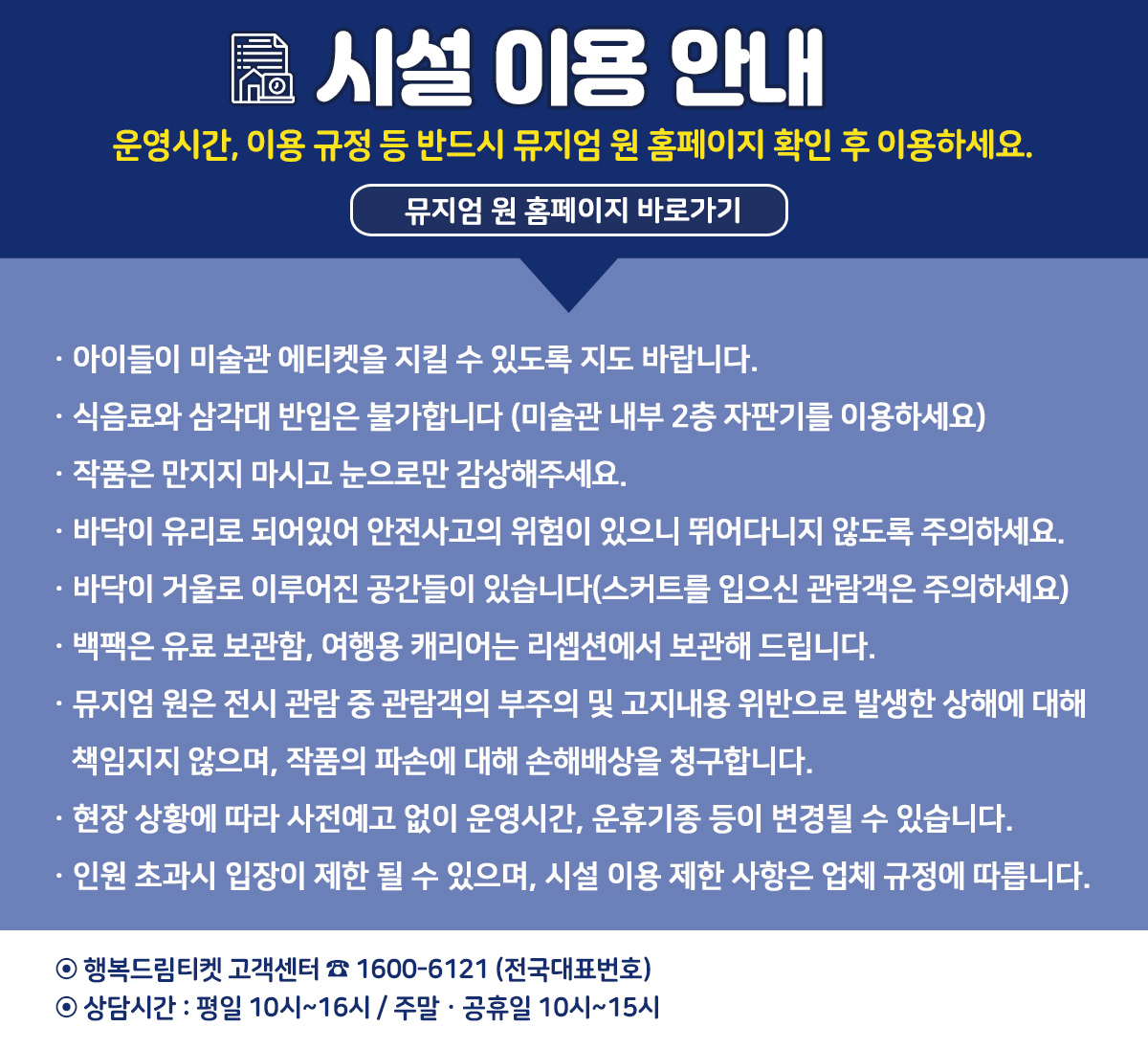 _시설이용규정.jpg