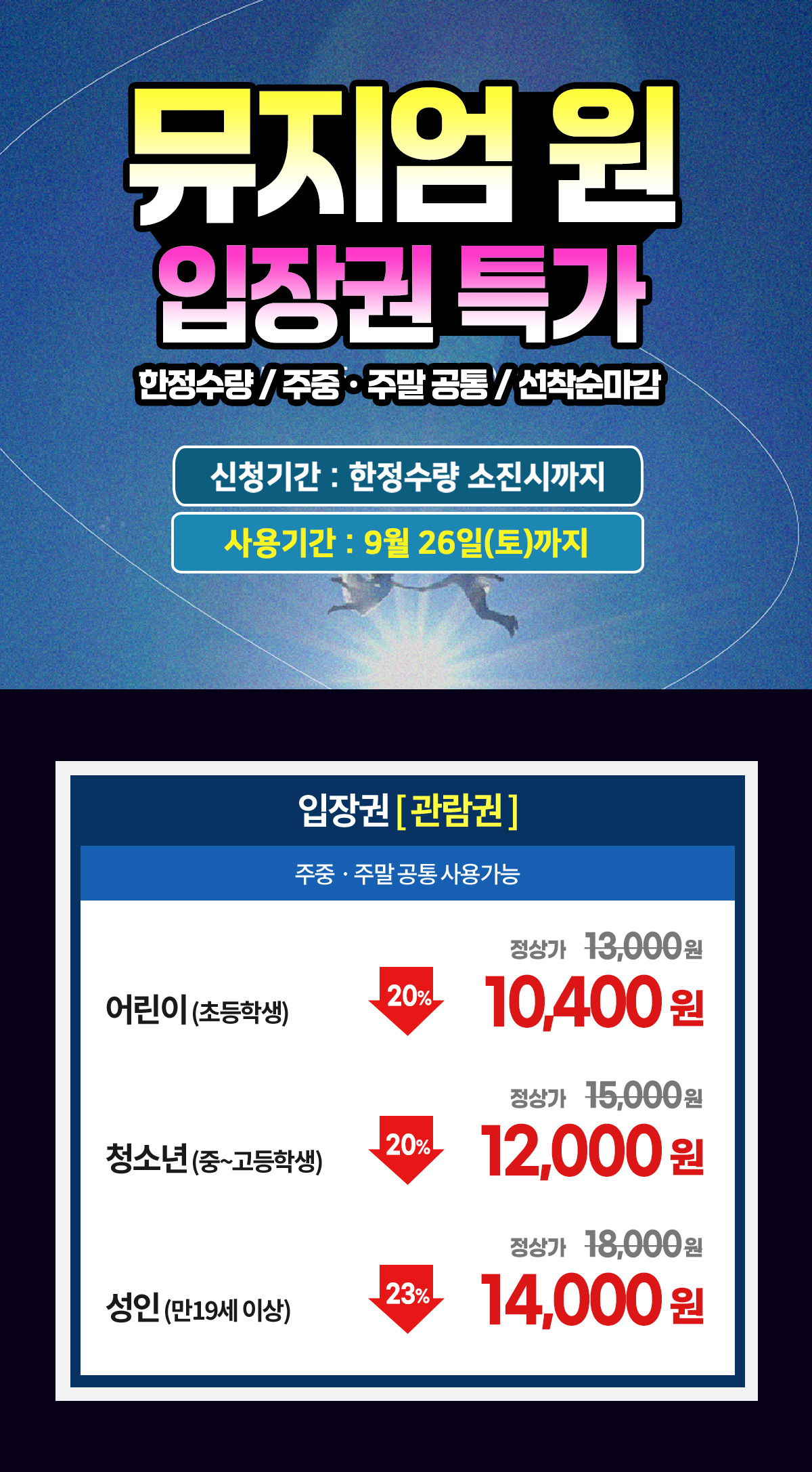 260728_요금표.jpg