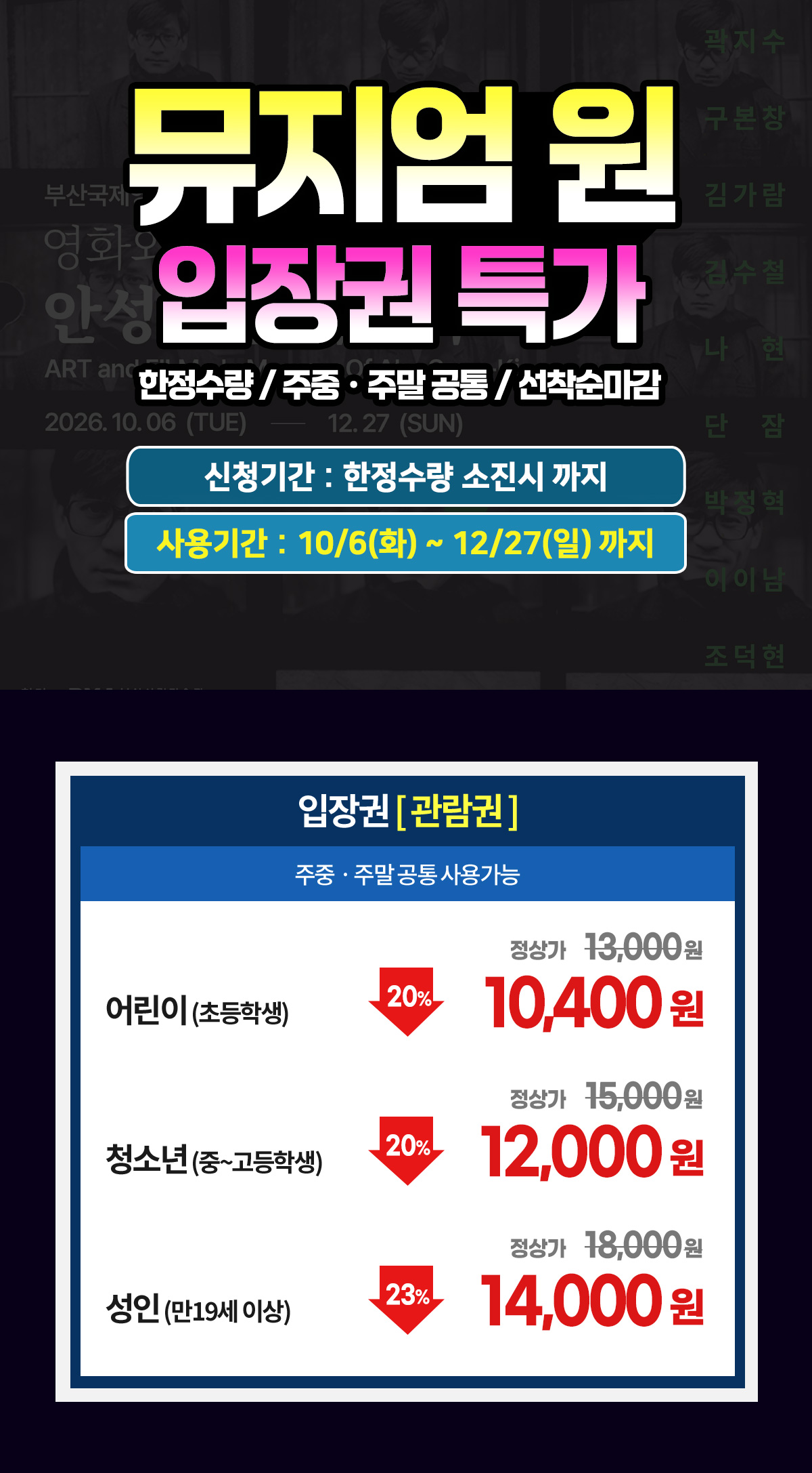 261006a_요금표.jpg