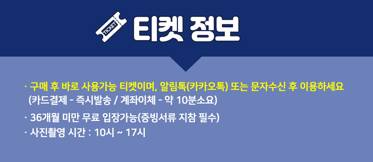 260326_부산아쿠아_티켓정보.jpg