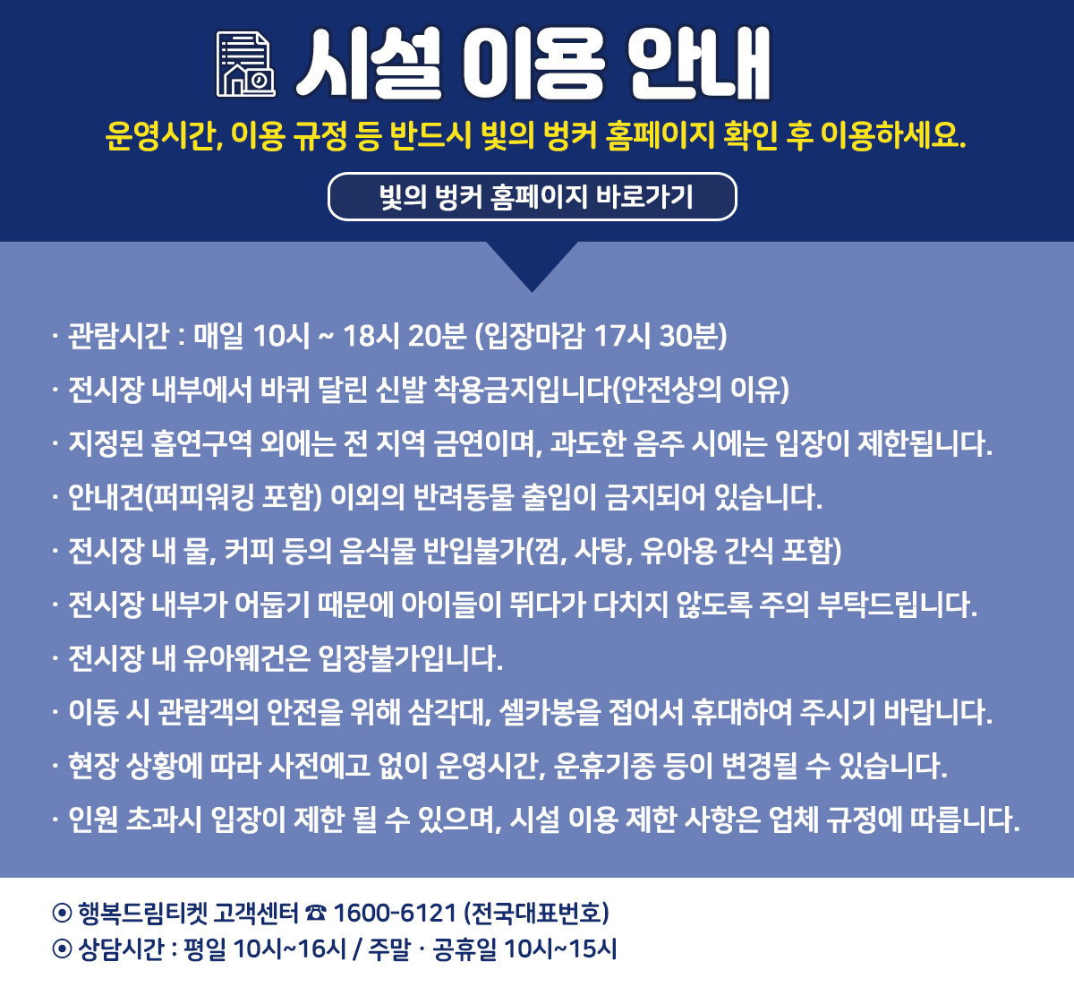 _시설이용규정.jpg