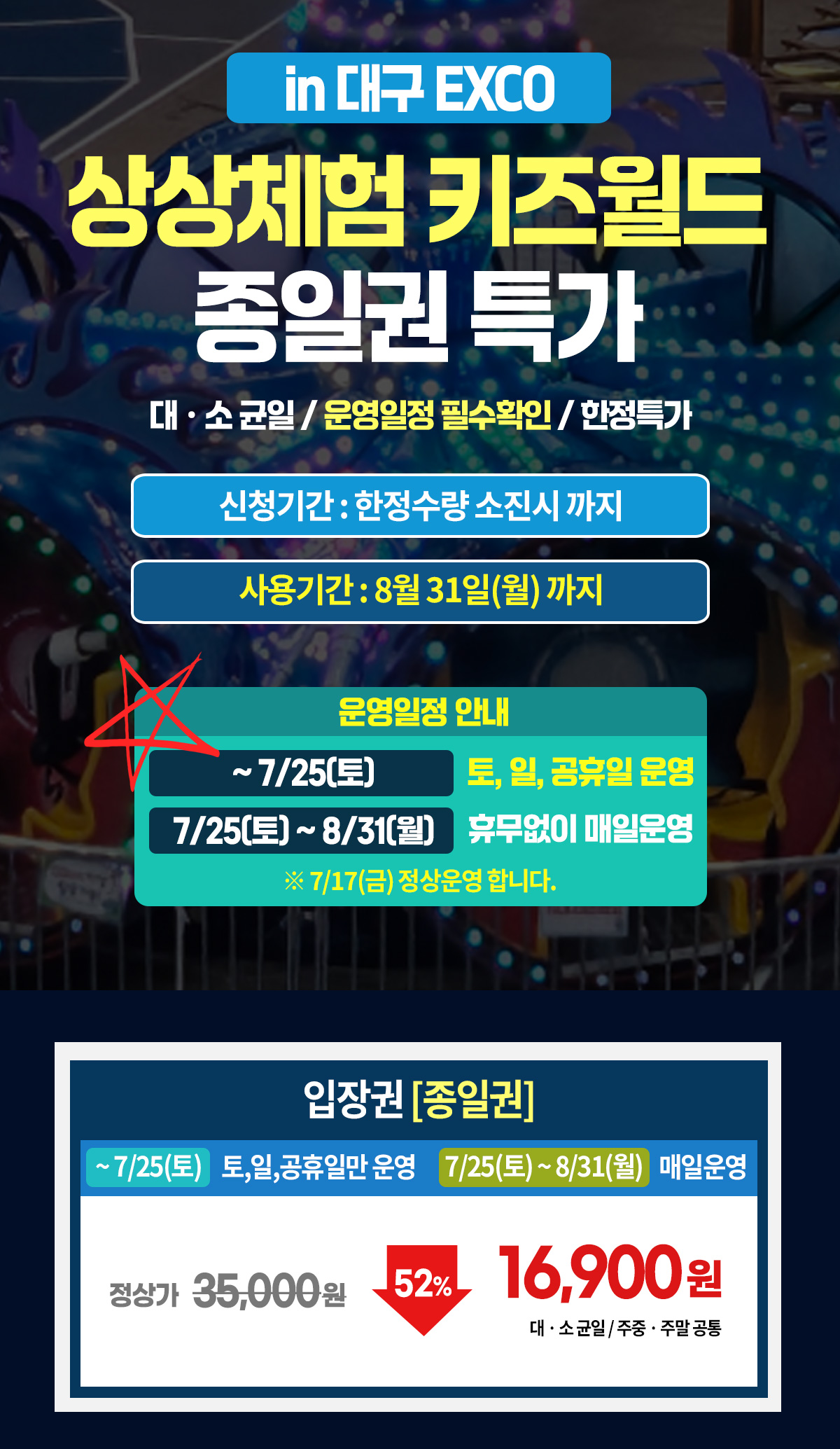 260619_대구요금표.jpg