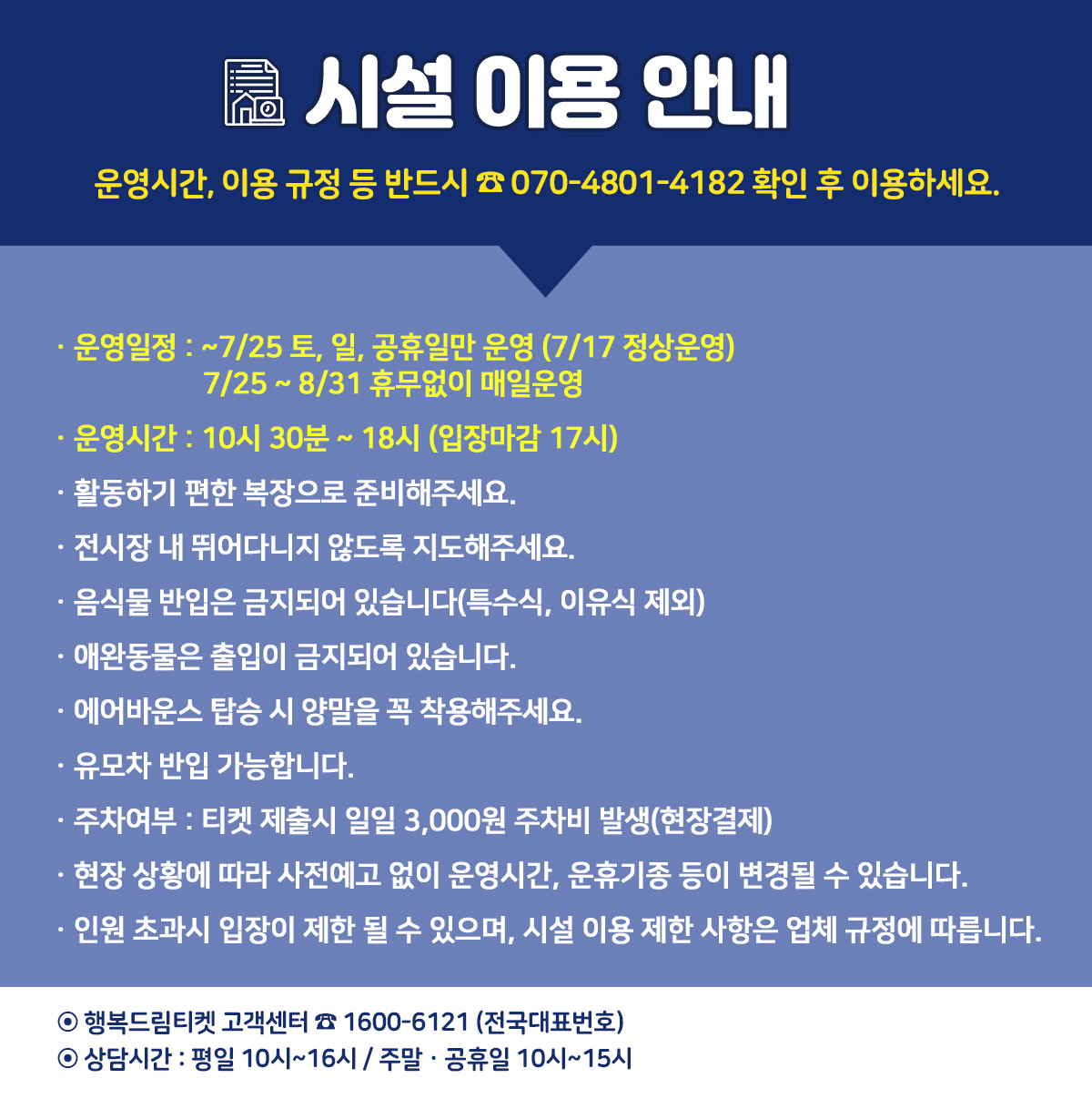 260619_시설이용규정.jpg