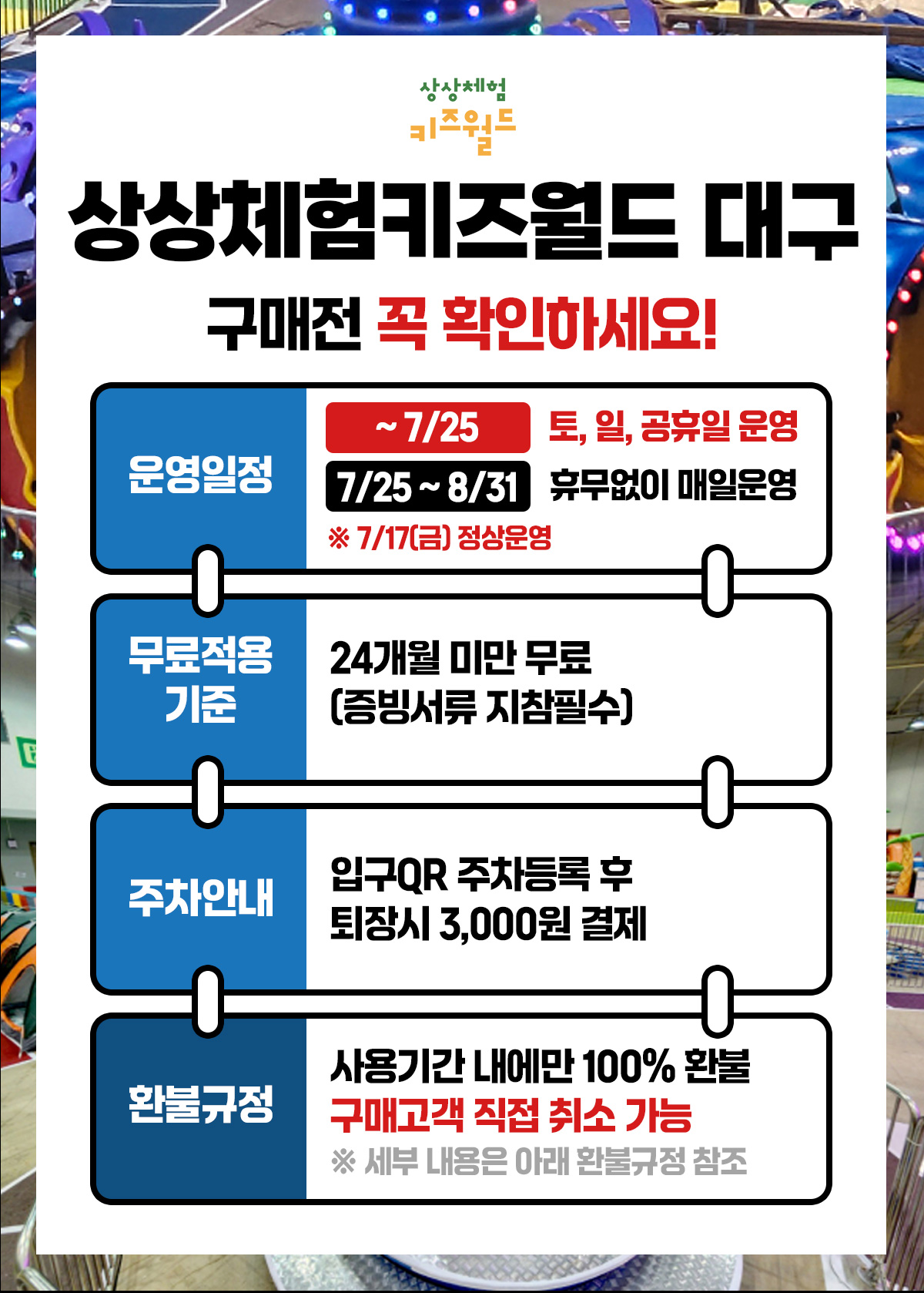 260619_notice_sskd.jpg