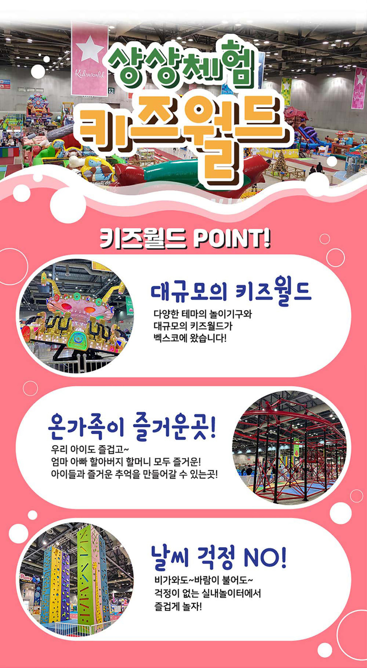 202512_부산엑스코상상체험_01_01.jpg