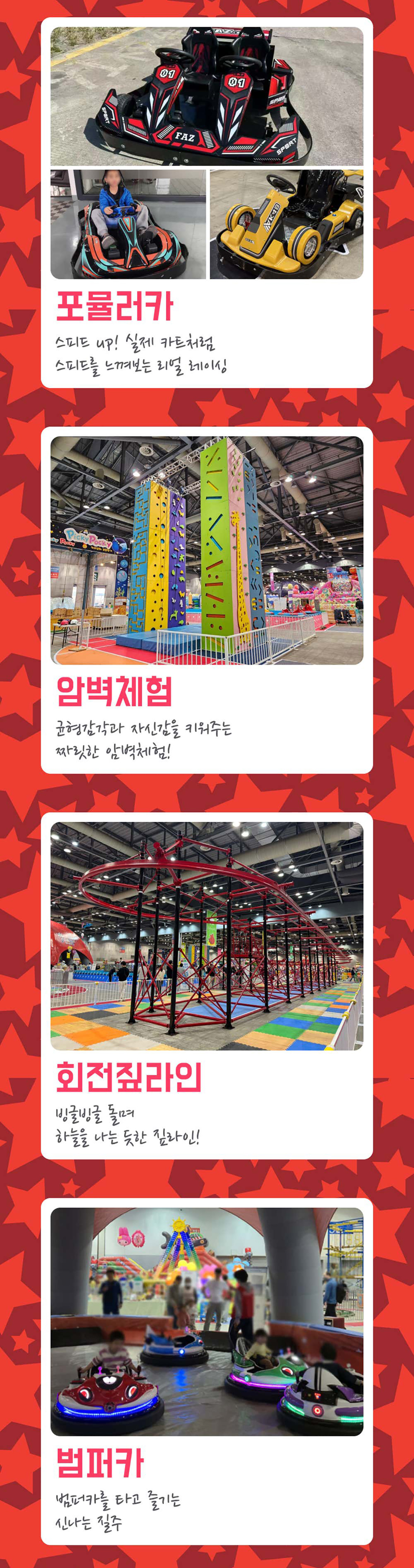 202512_부산엑스코상상체험_01_04.jpg