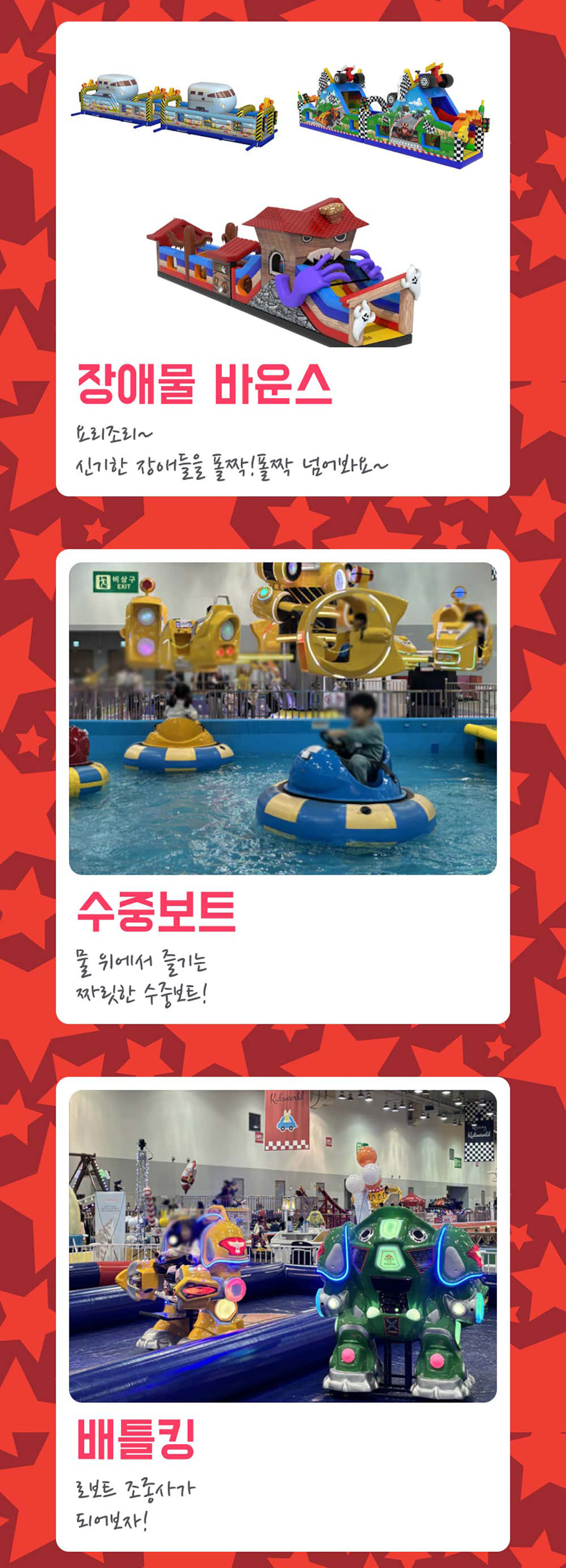 202512_부산엑스코상상체험_02_01.jpg